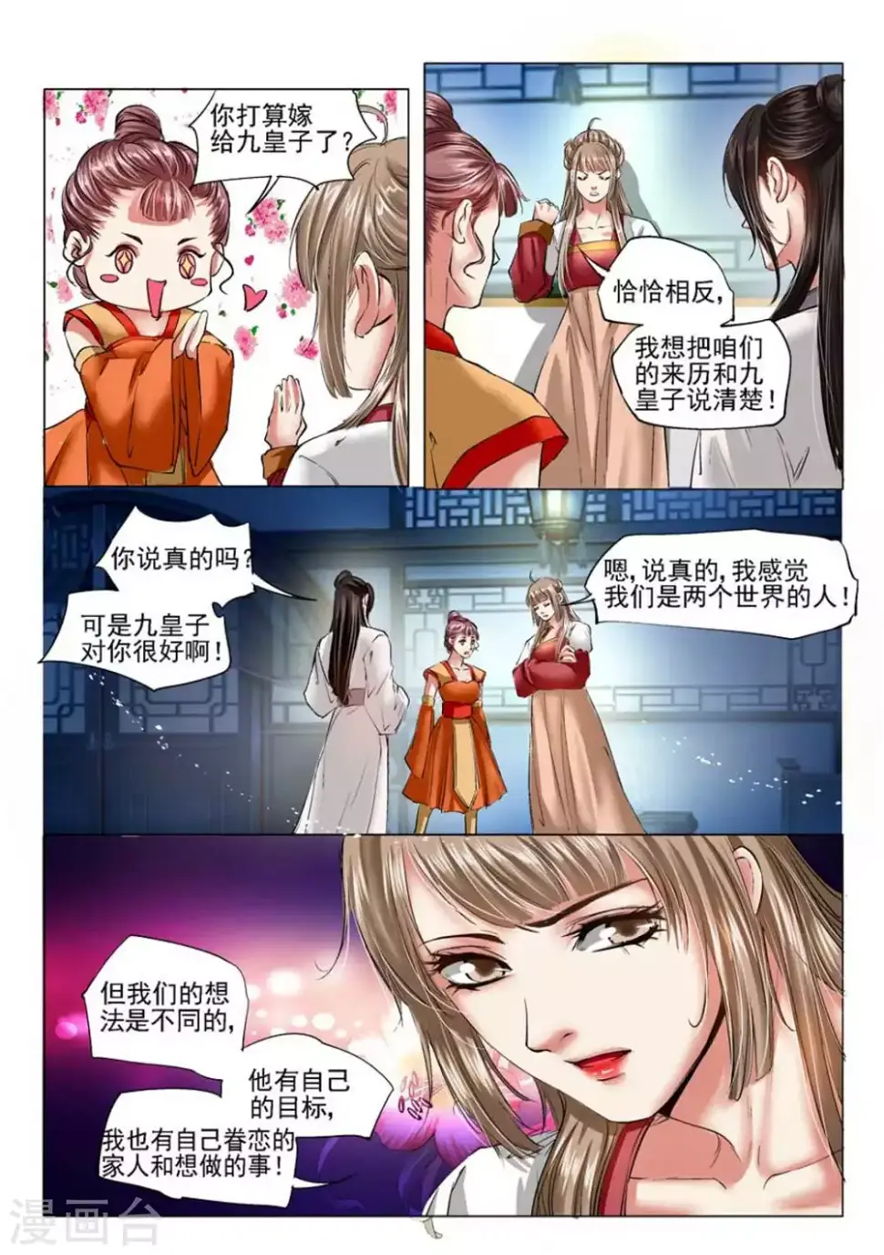 第31话6