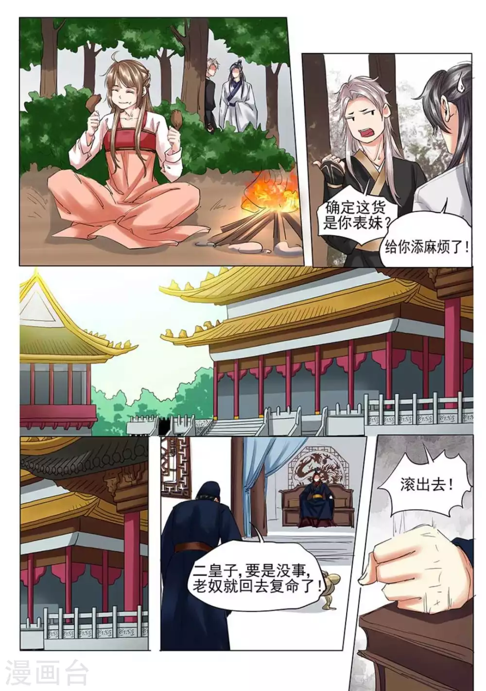 第15话4
