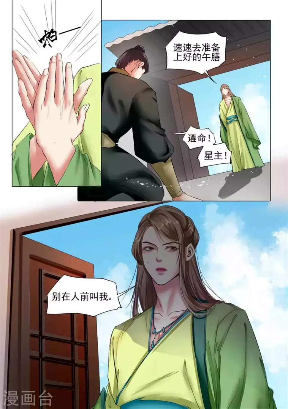 第35话2