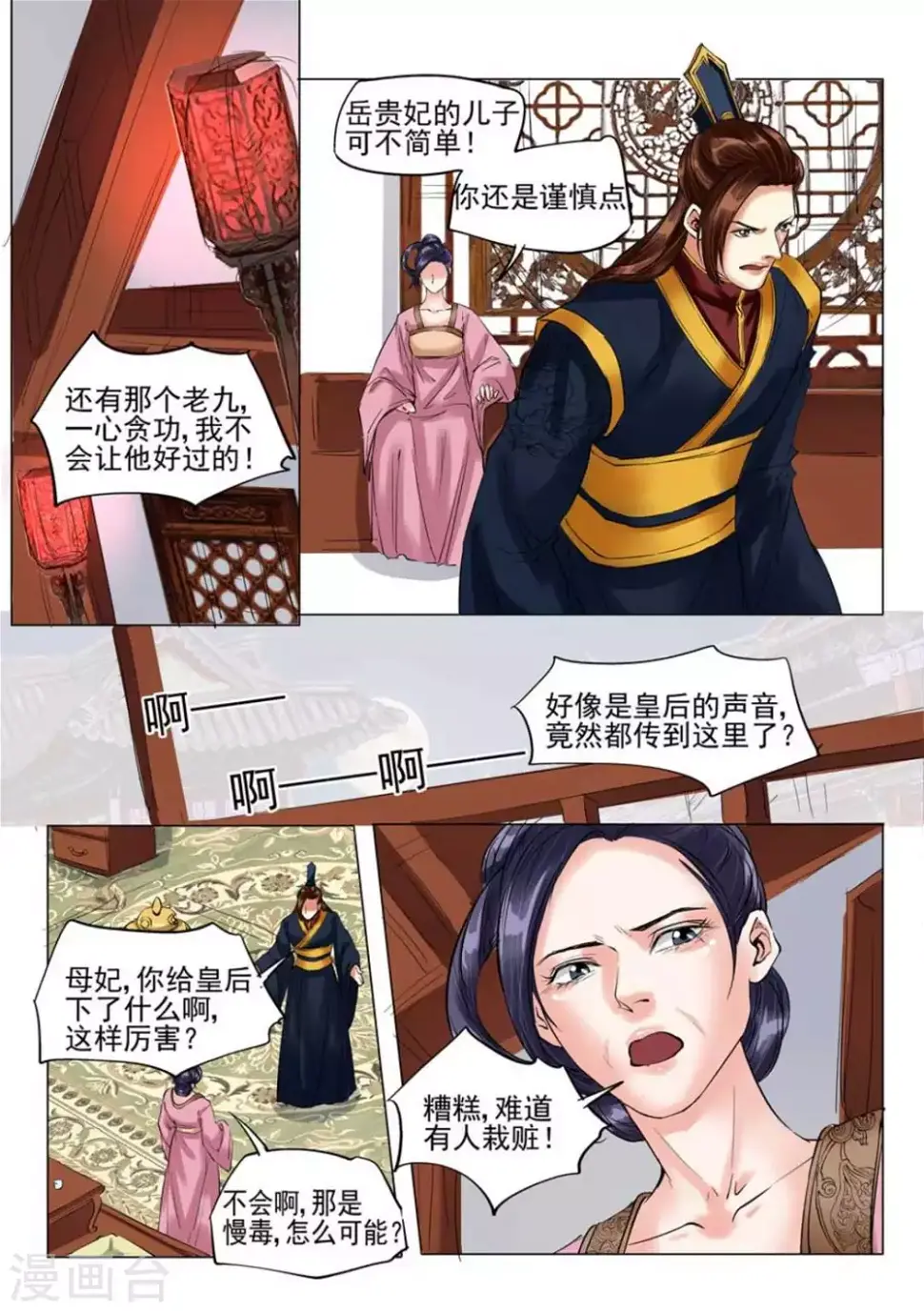 第30话2