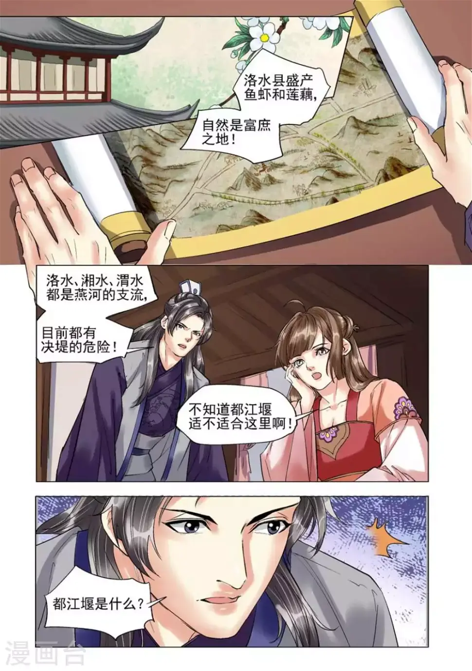 第43话6