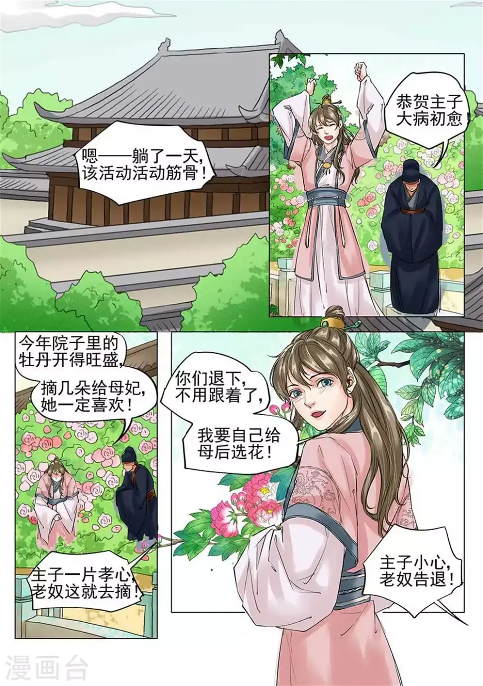 第17话8