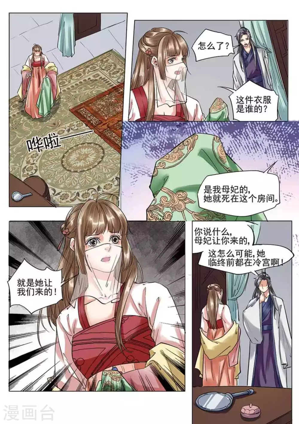 第37话5