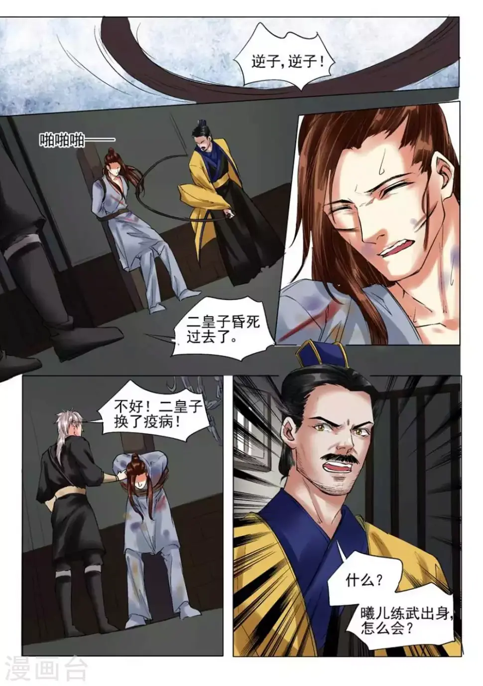 第33话3