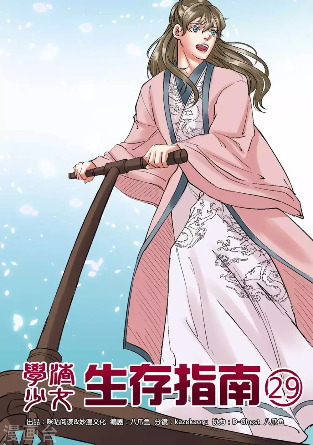 第29话0