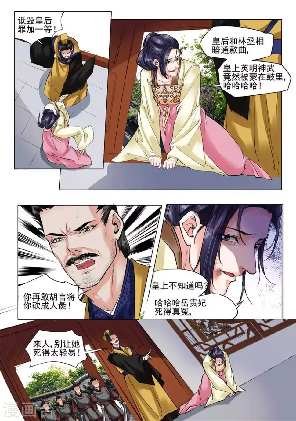 第36话12