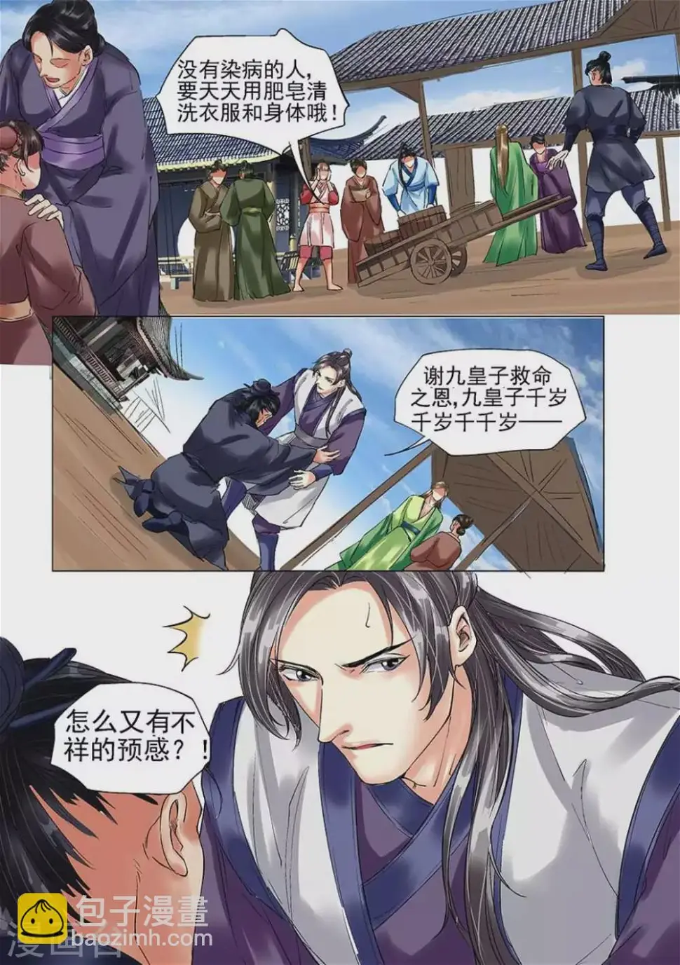 第21话1