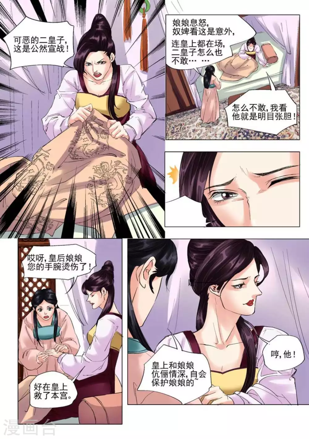 第29话7
