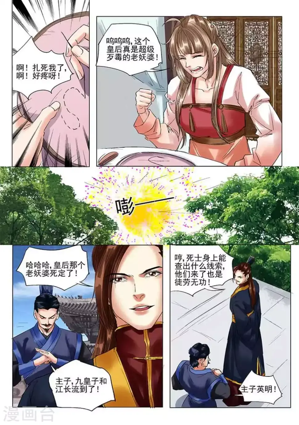 第27话7