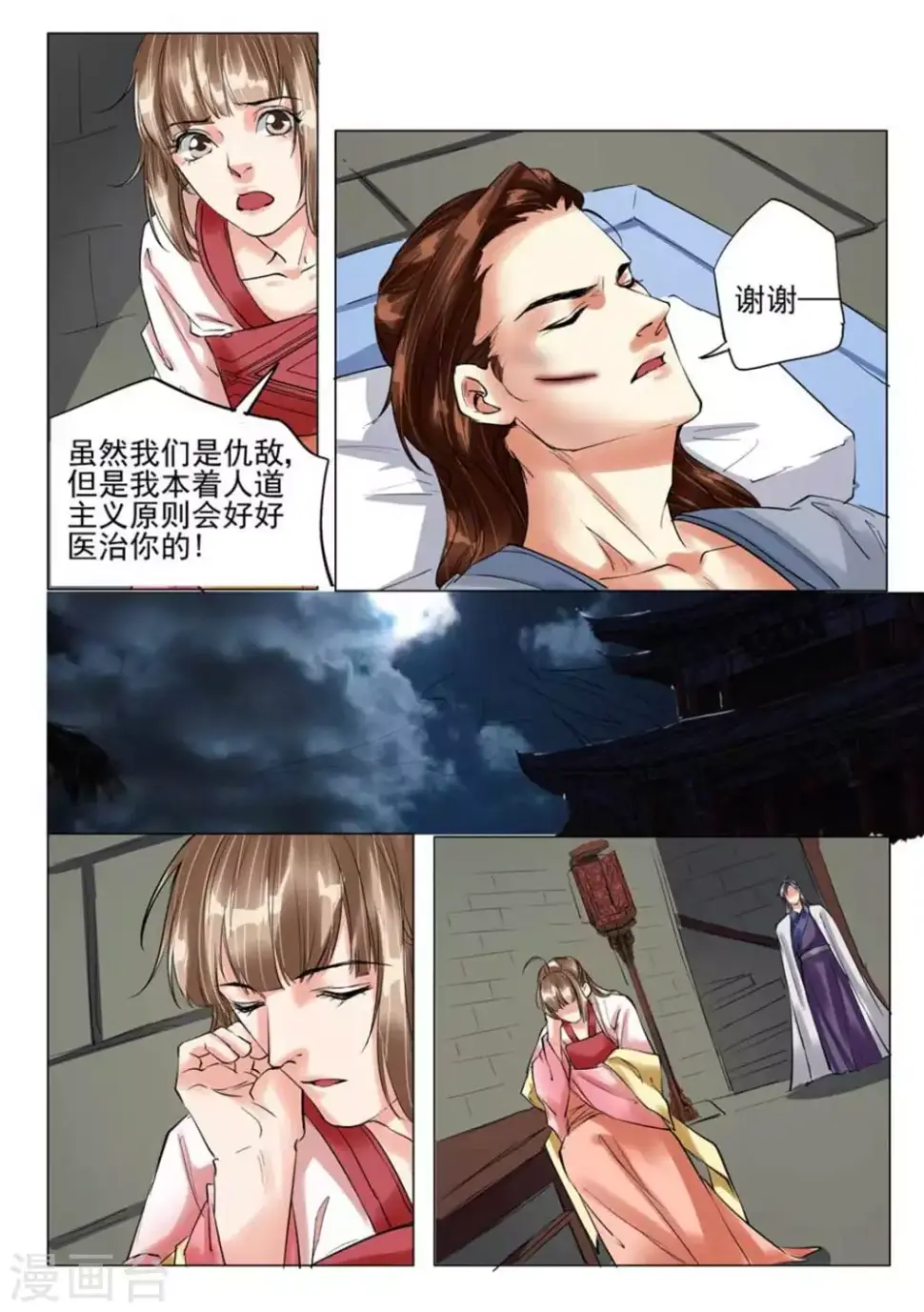 第35话8