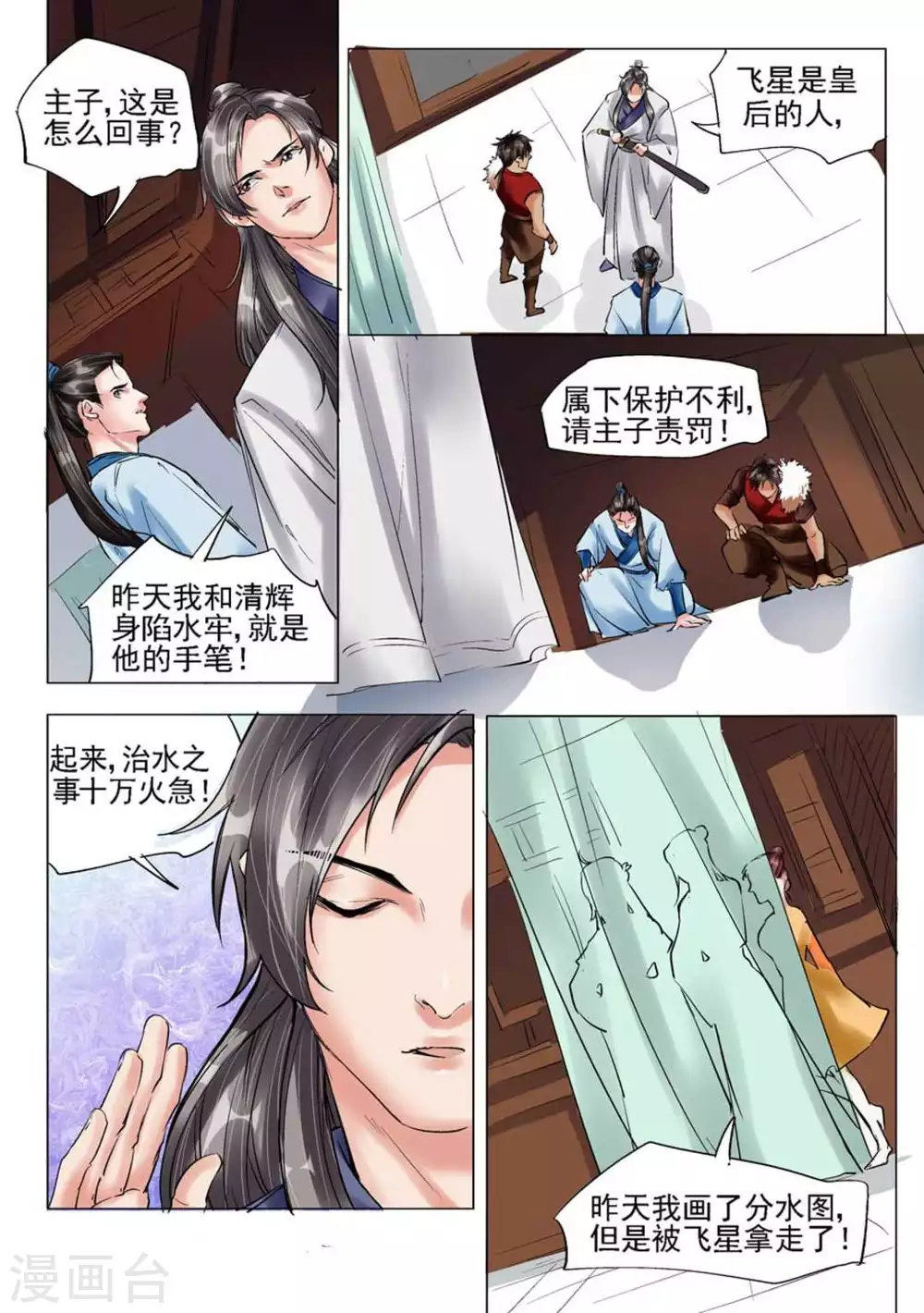 第46话2