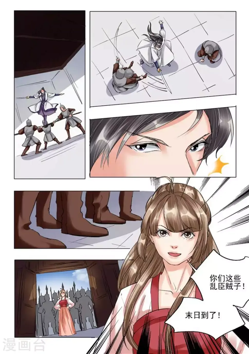 第56话11