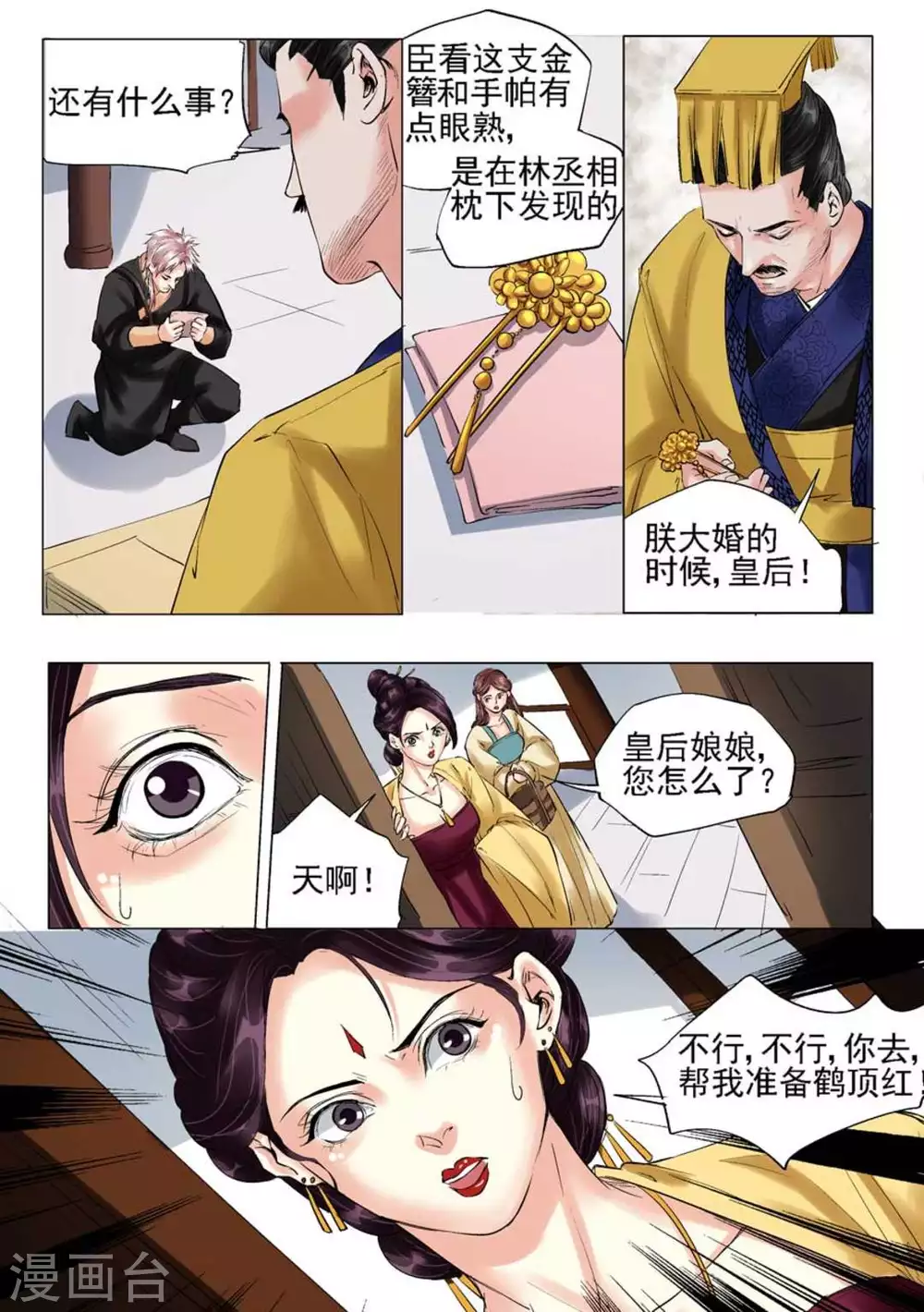 第48话3