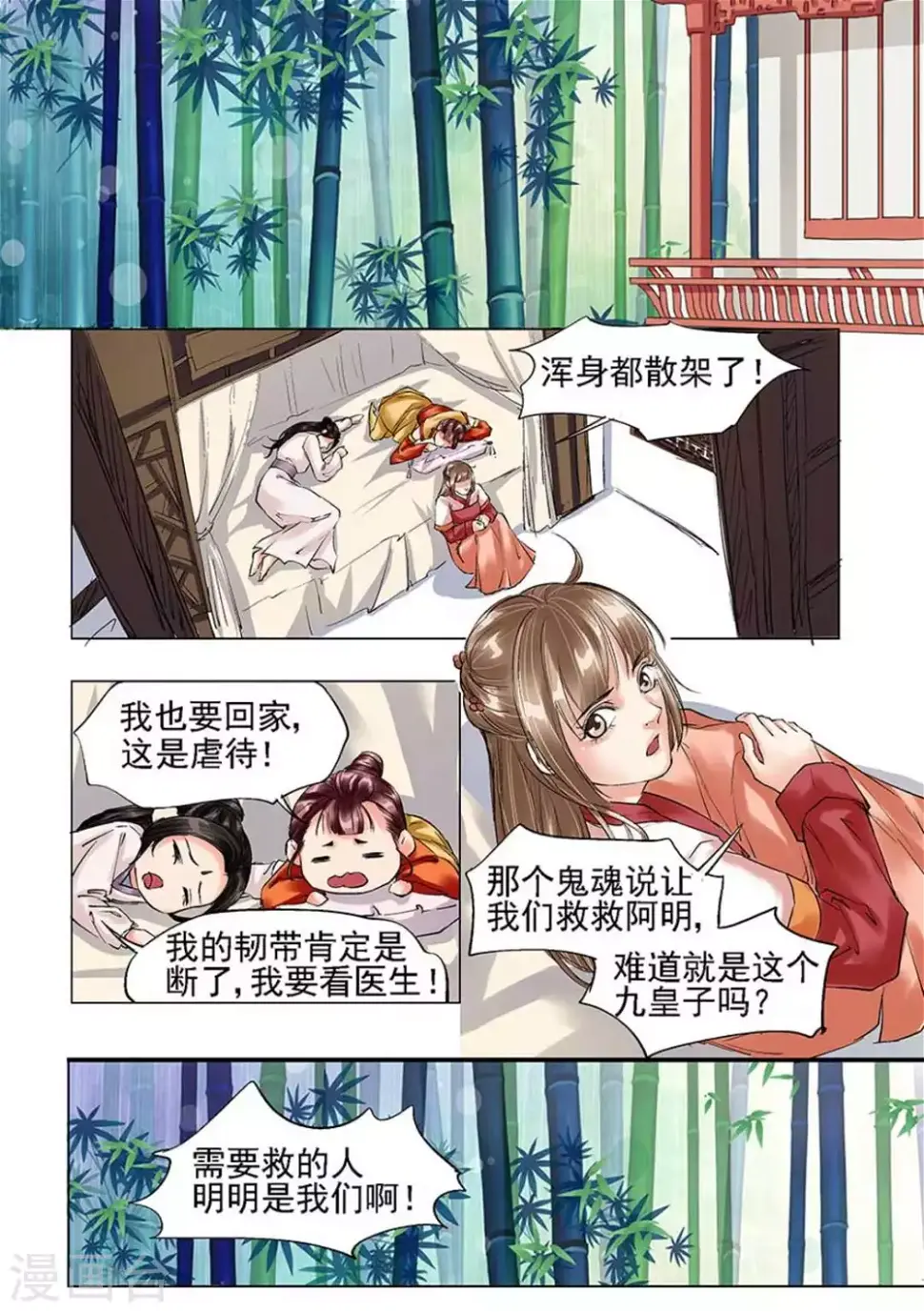 第13话3
