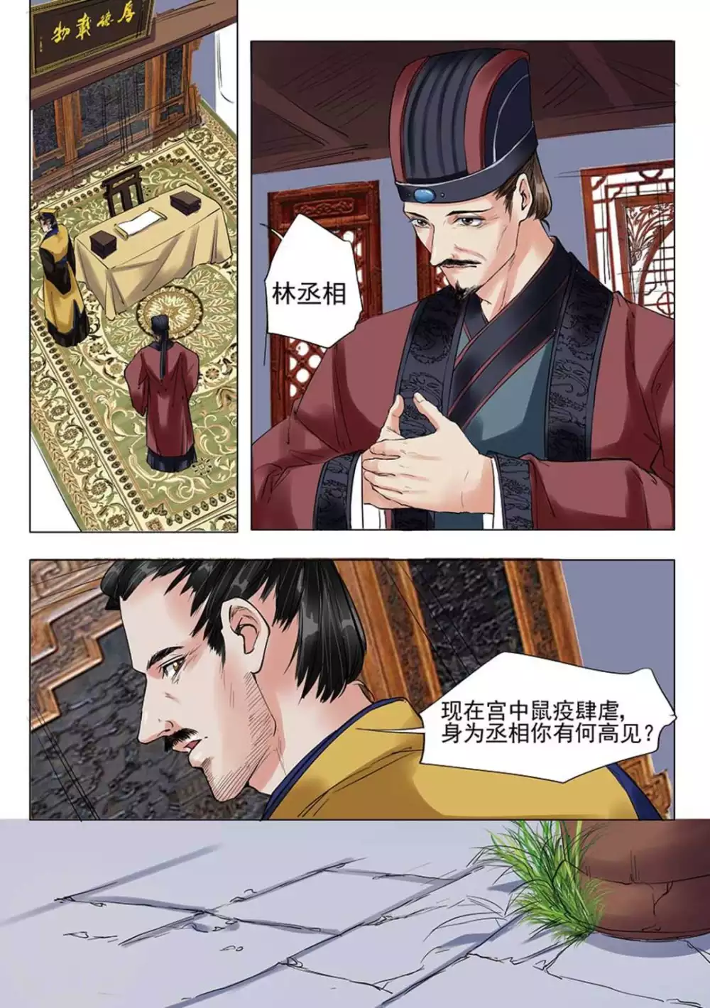 第37话1