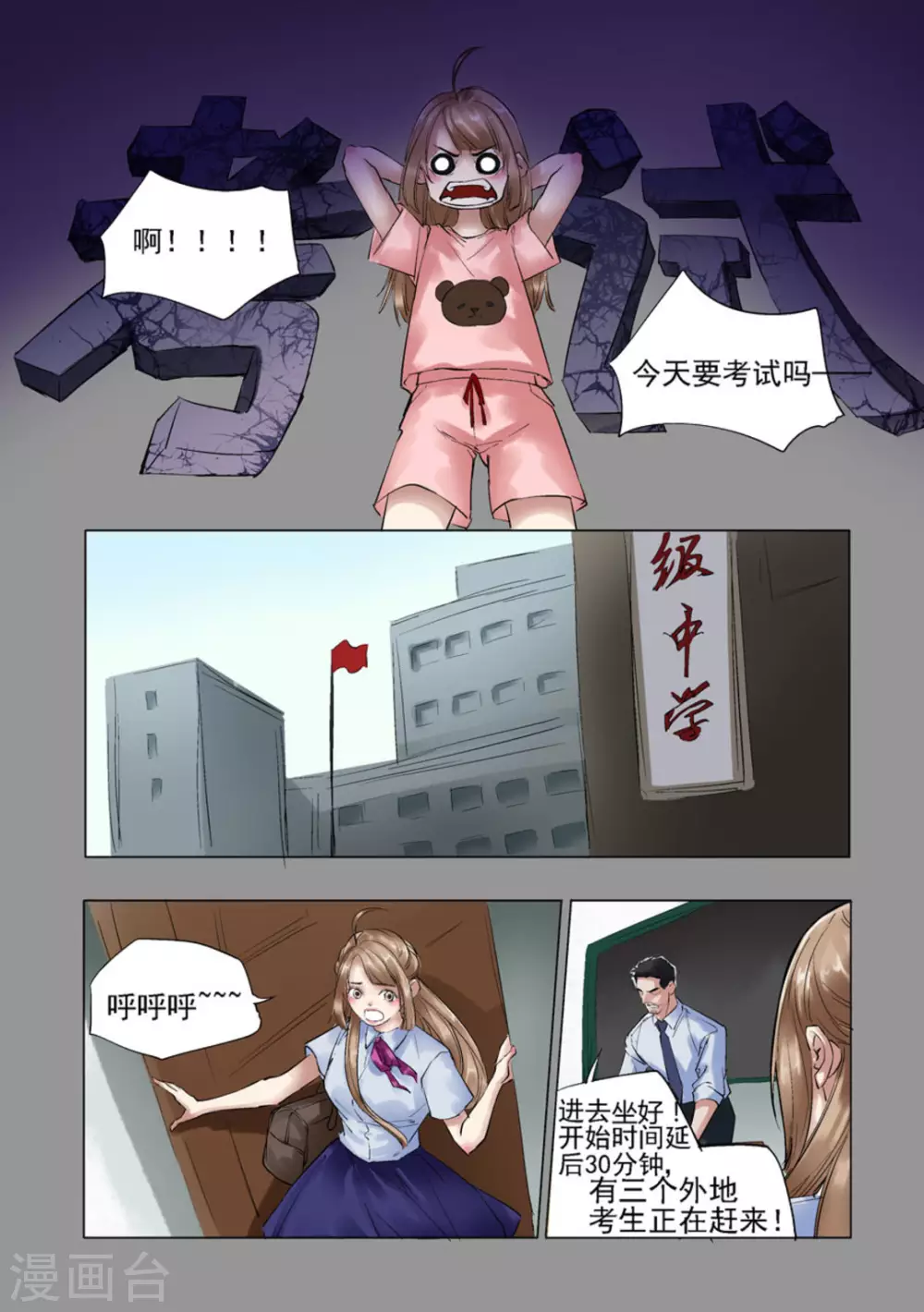 最终话10