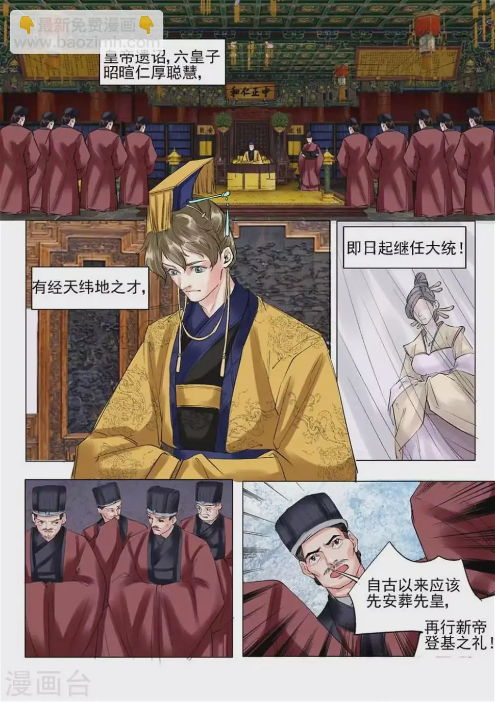 第54话3