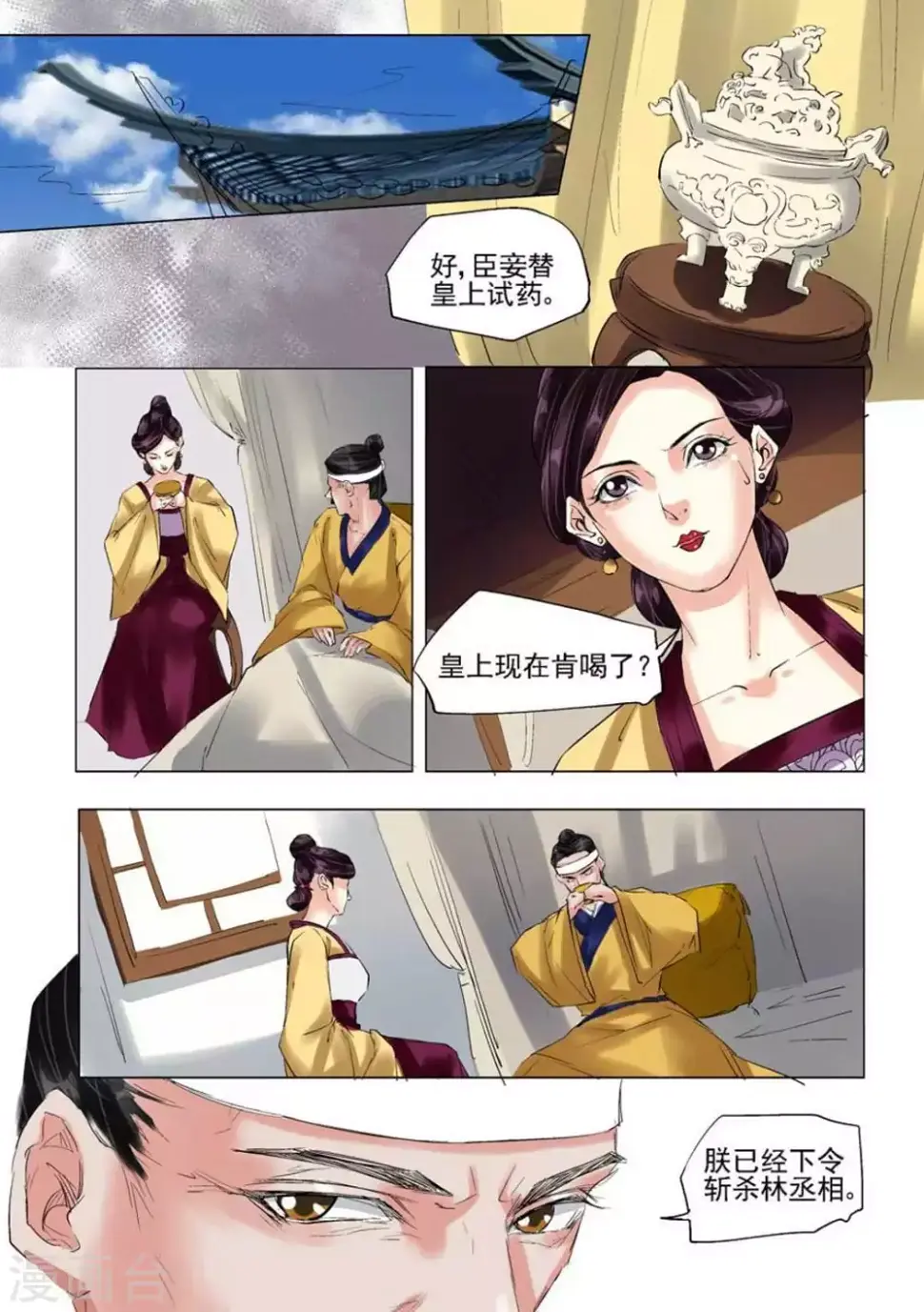 第53话1