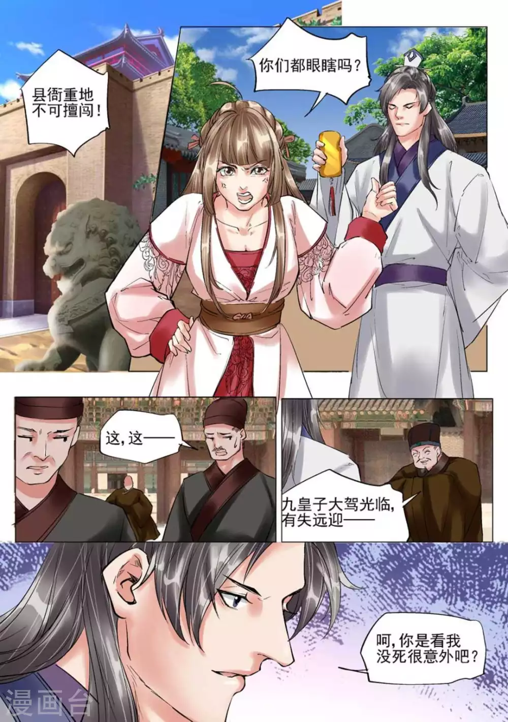 第46话6
