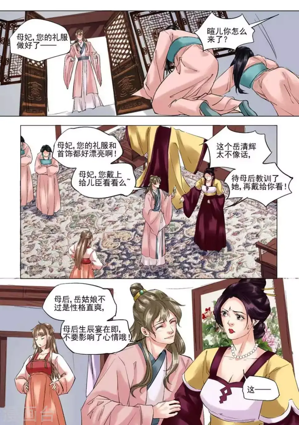 第28话2