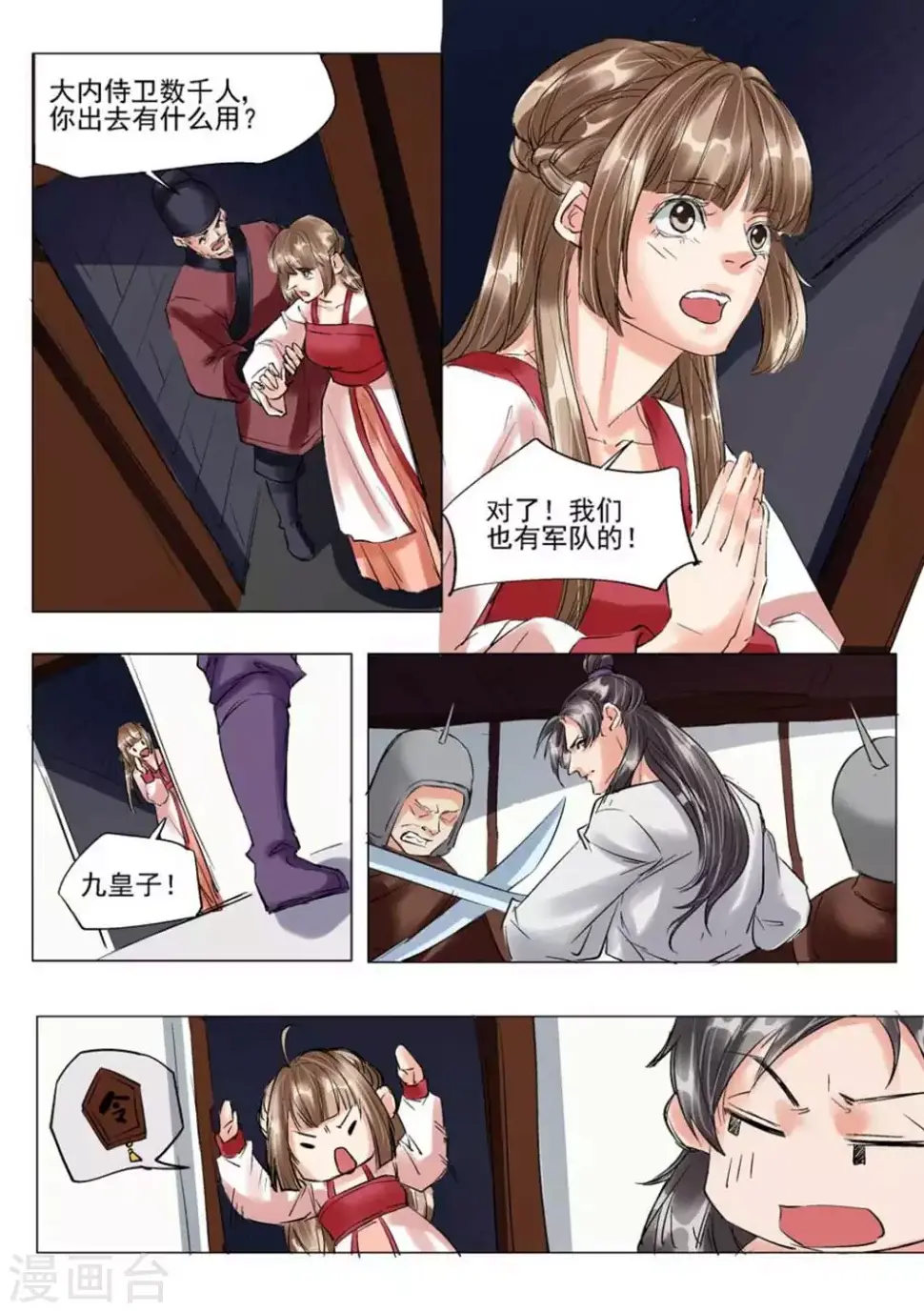 第56话4
