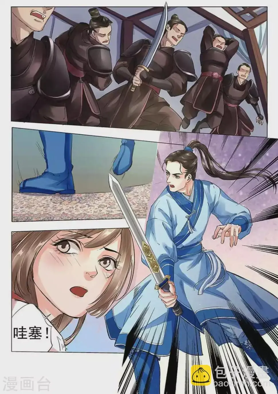 第3话4
