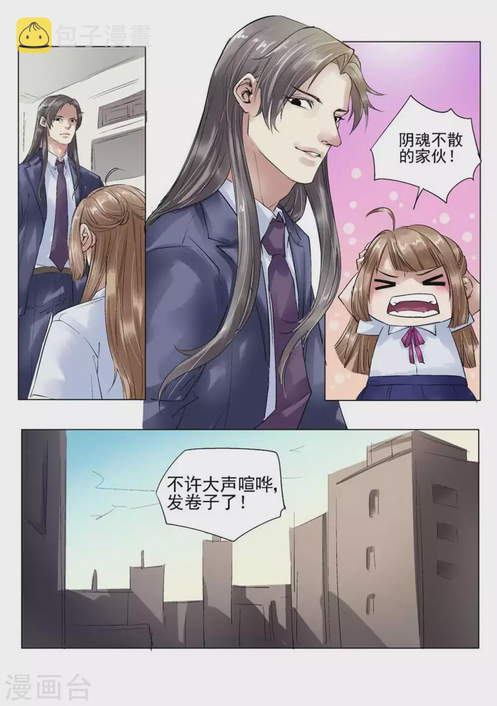 最终话14