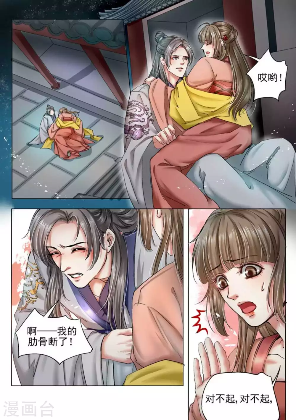 第36话7