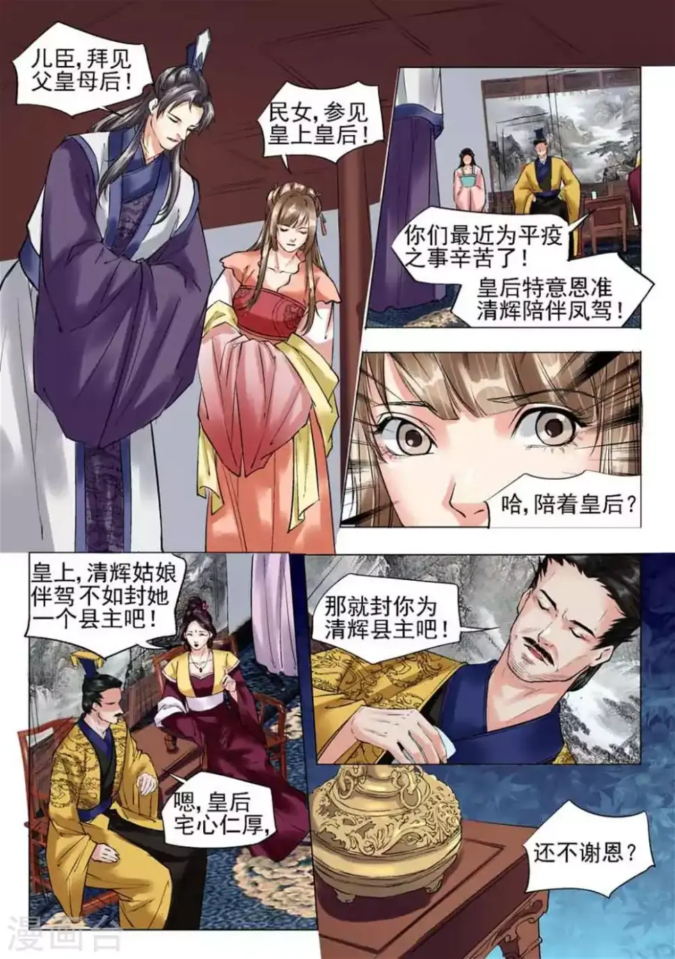 第38话9
