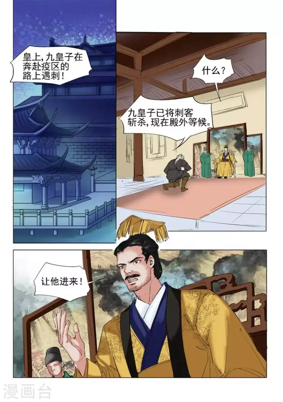 第31话10