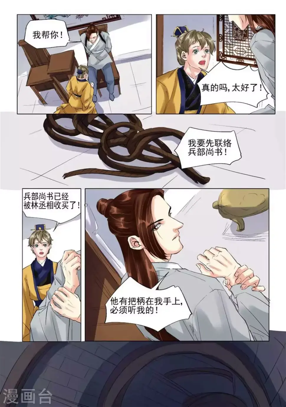 第54话11