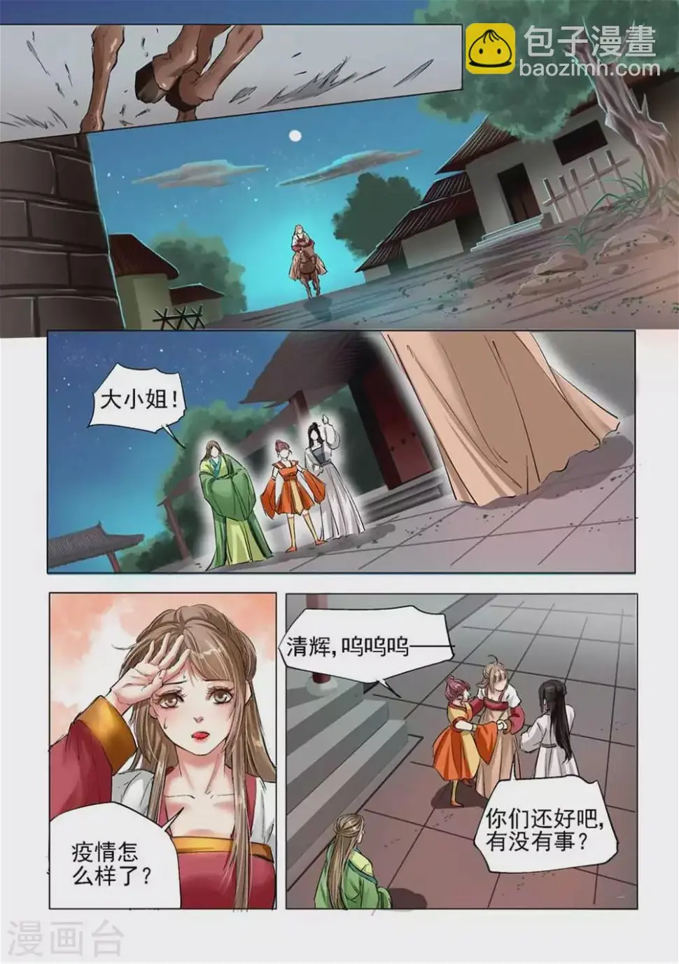 第31话4