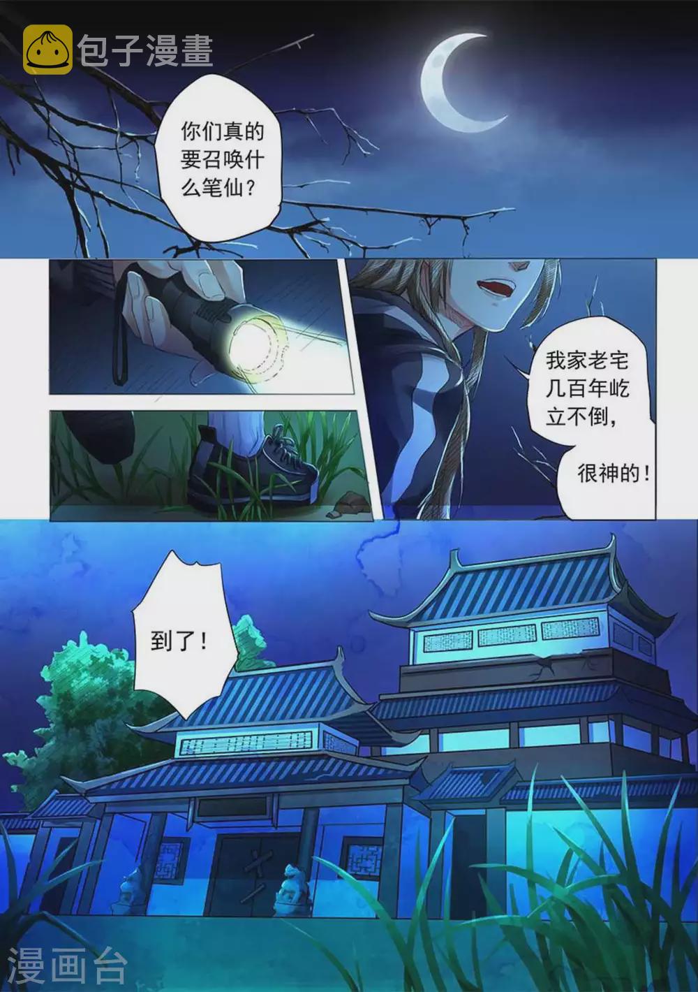 第1话1