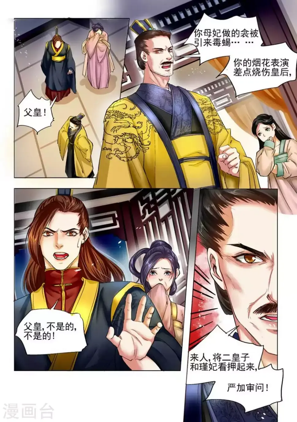 第30话6