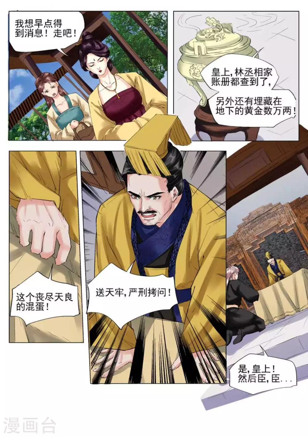 第48话2