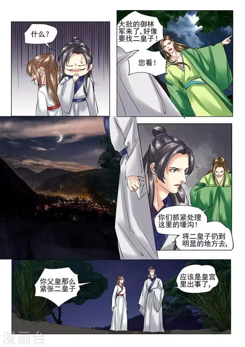 第18话8