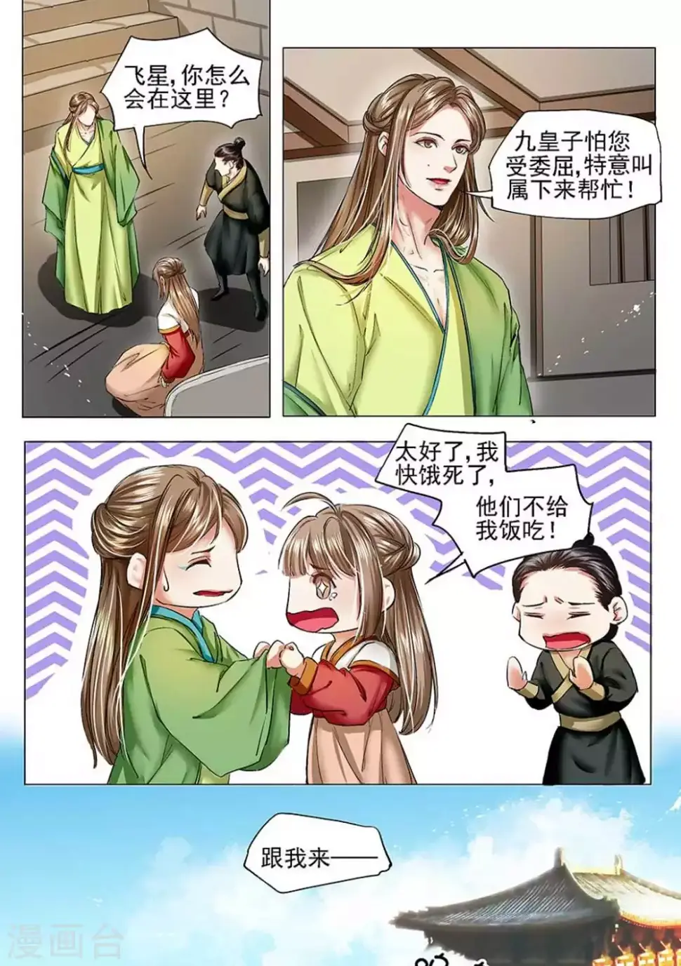 第34话11