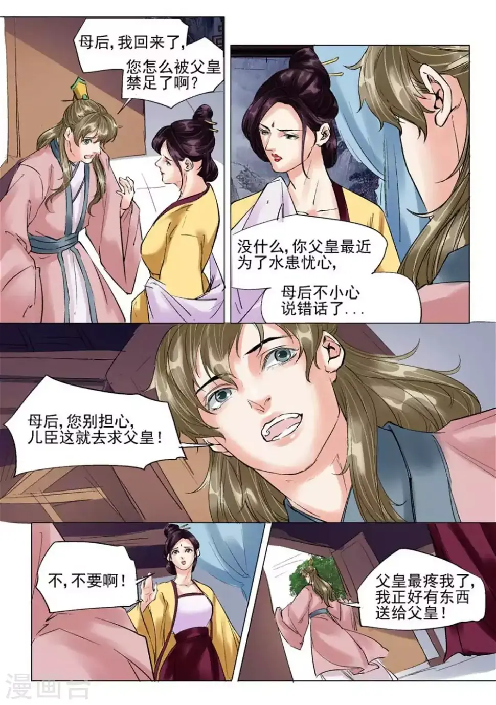 第49话7