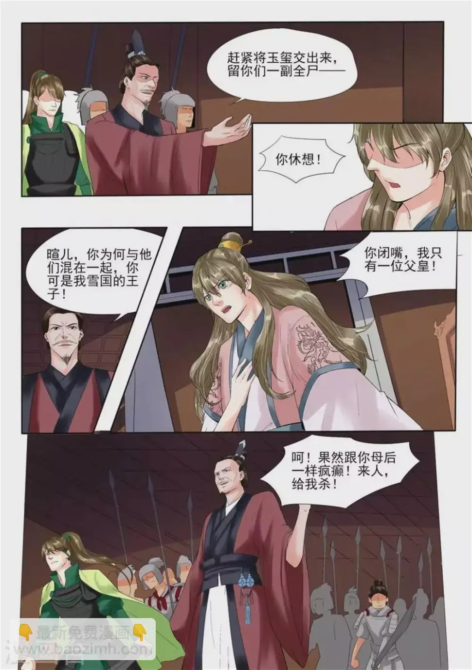 最终话22