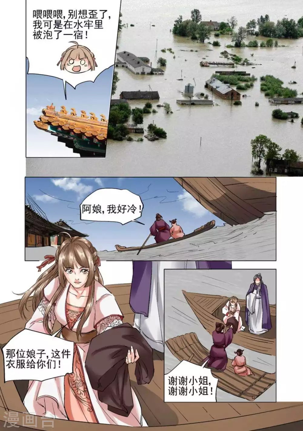 第46话4