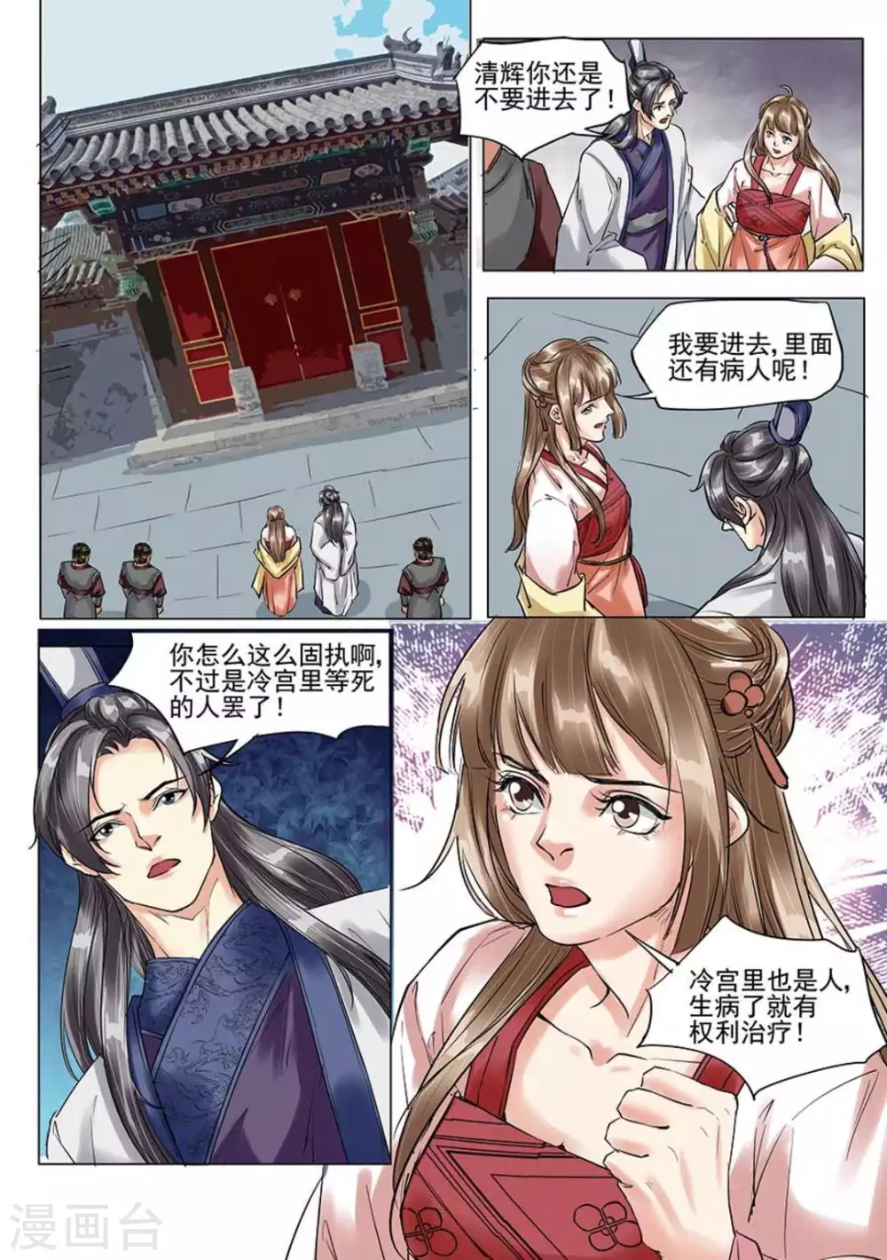 第37话2