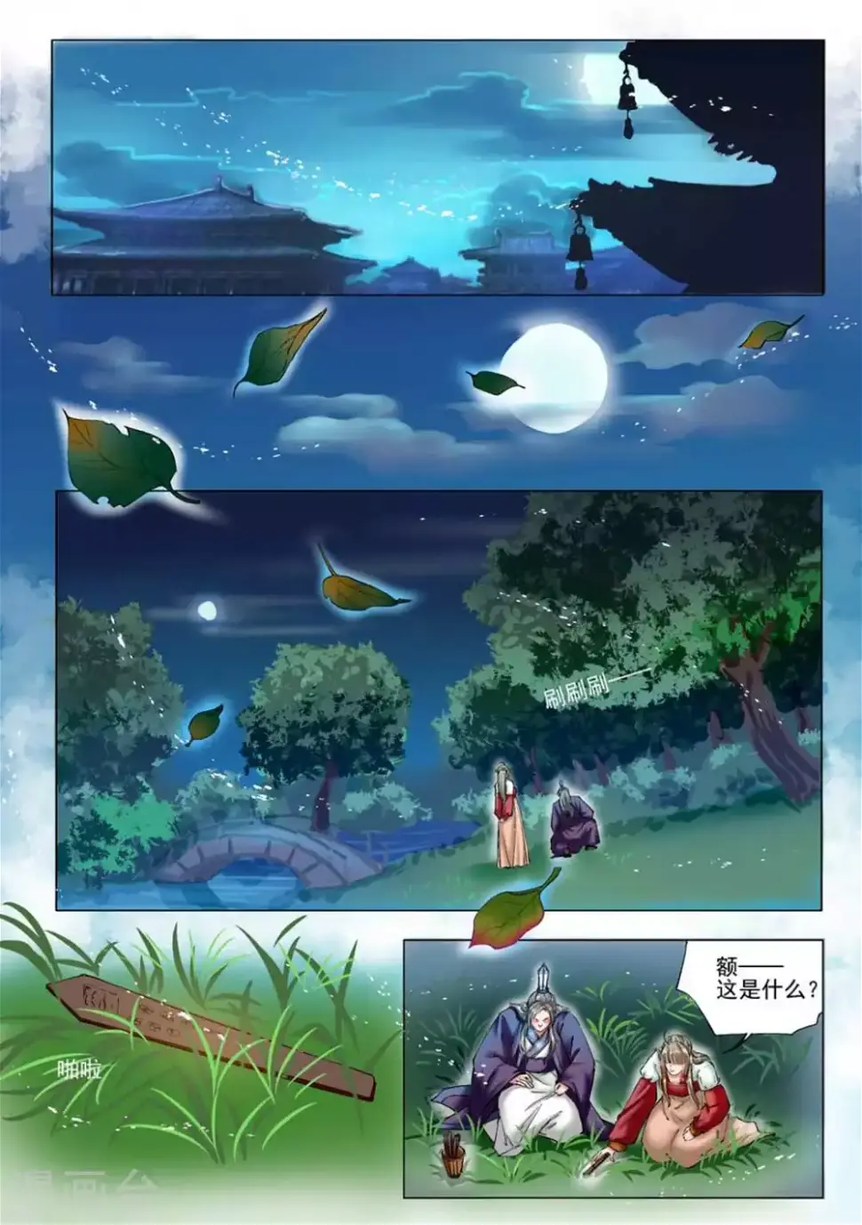 第30话7