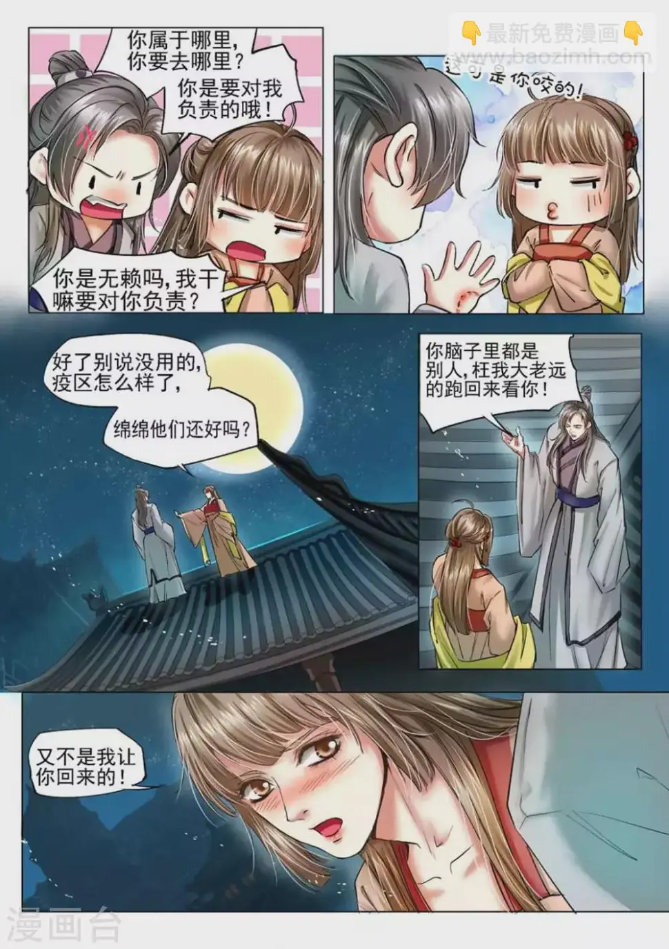 第36话1