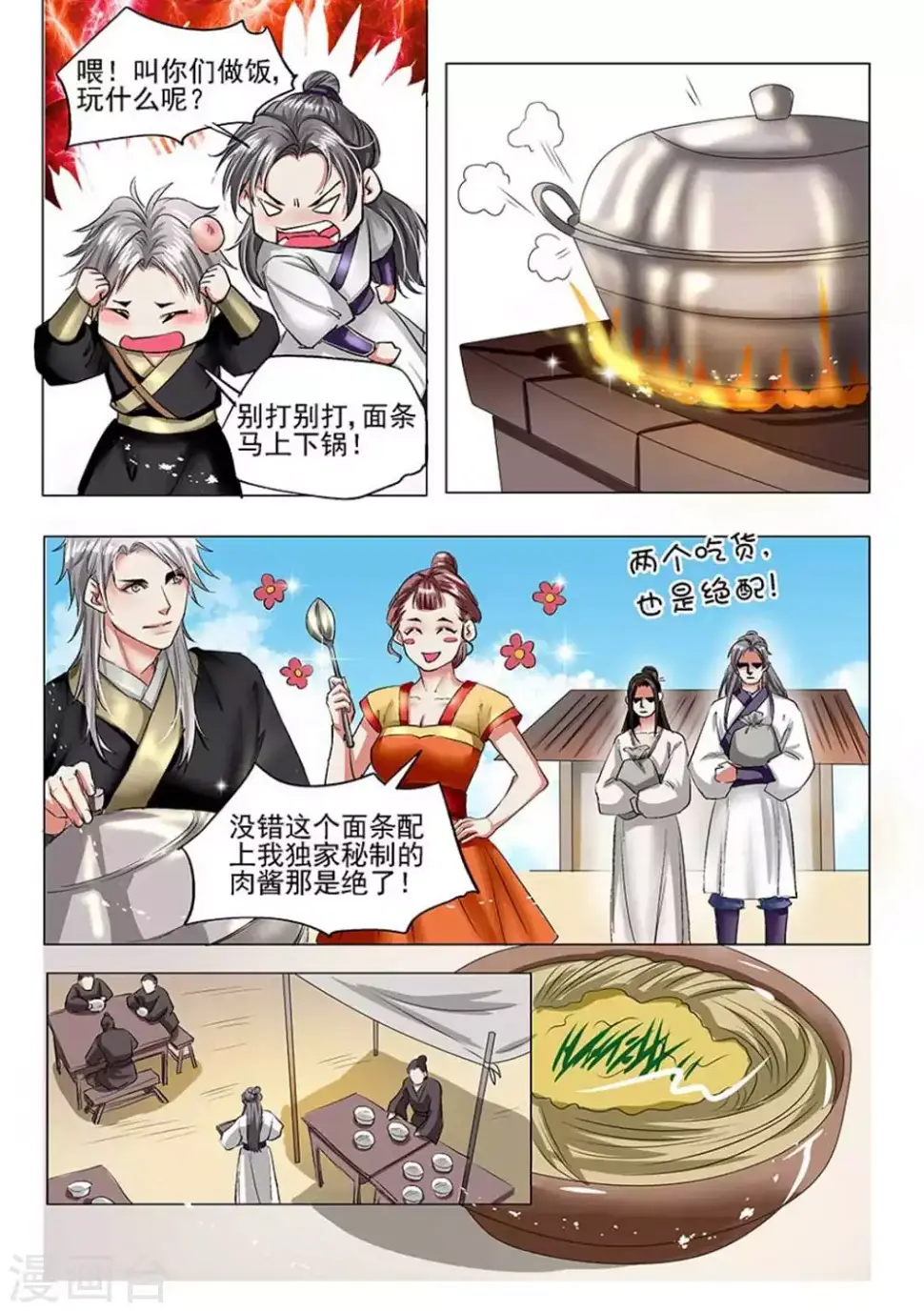 第34话8
