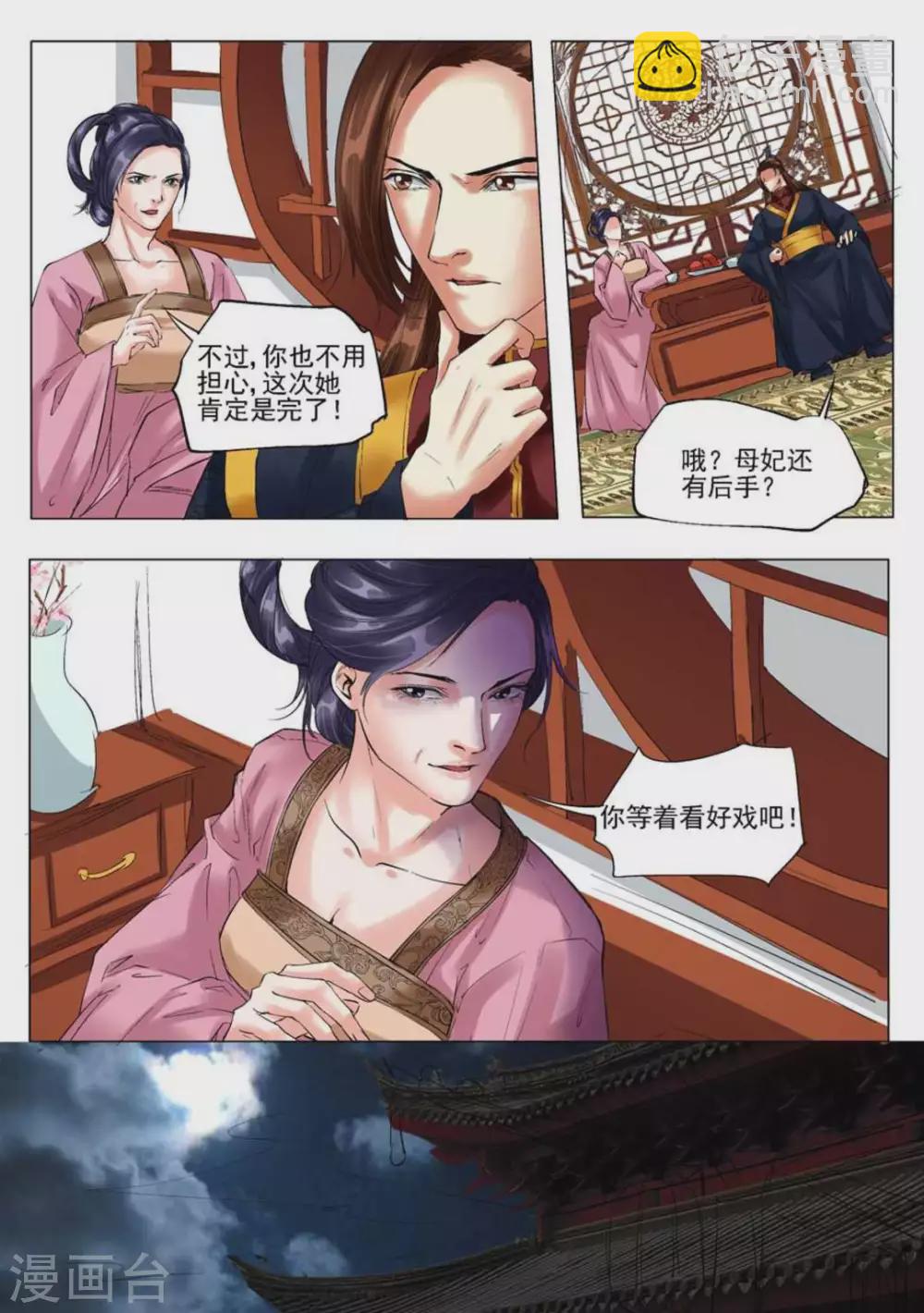 第29话10