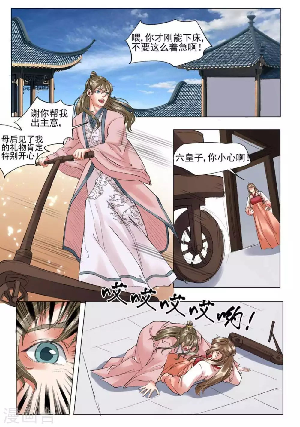 第26话6