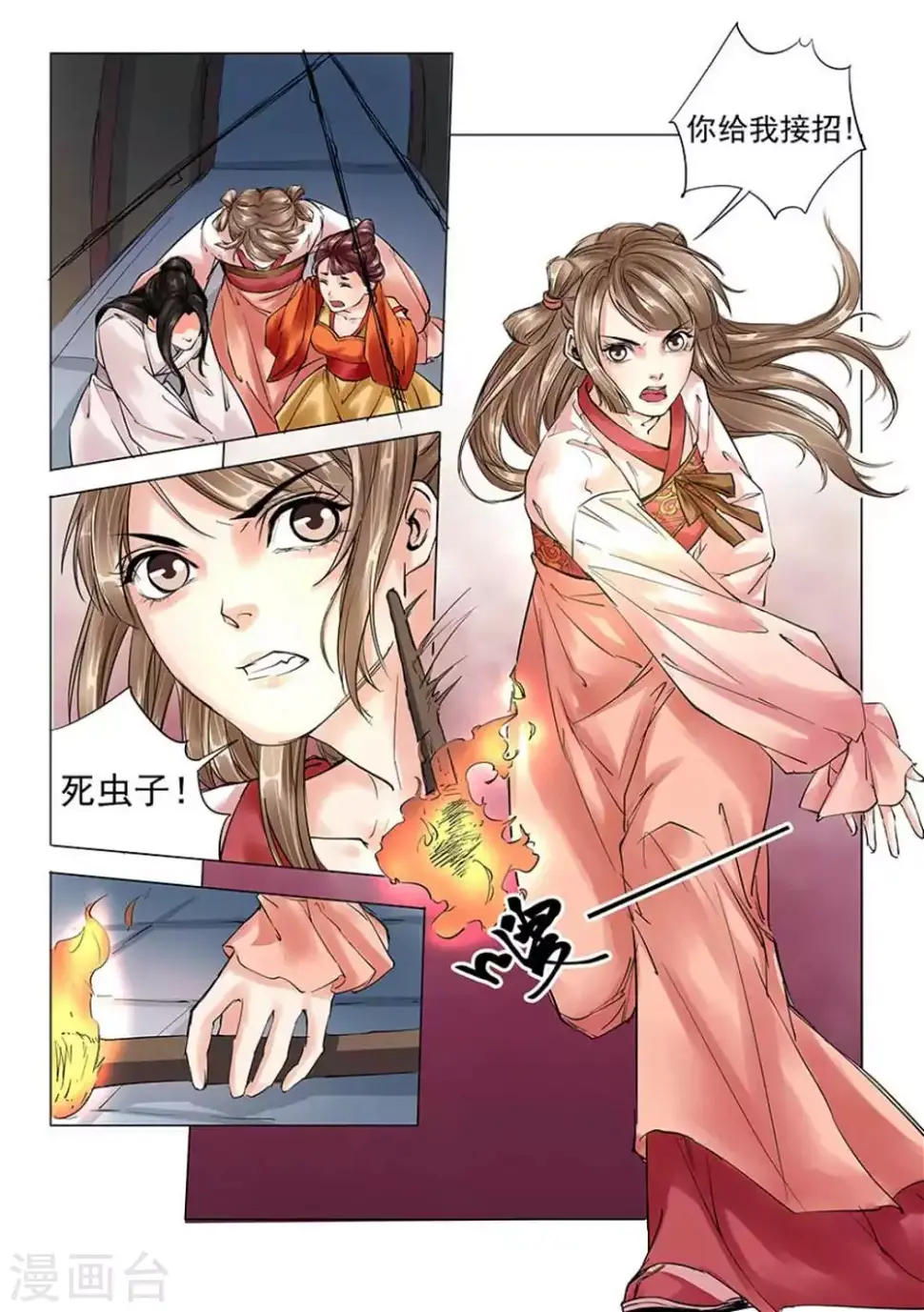 第7话7