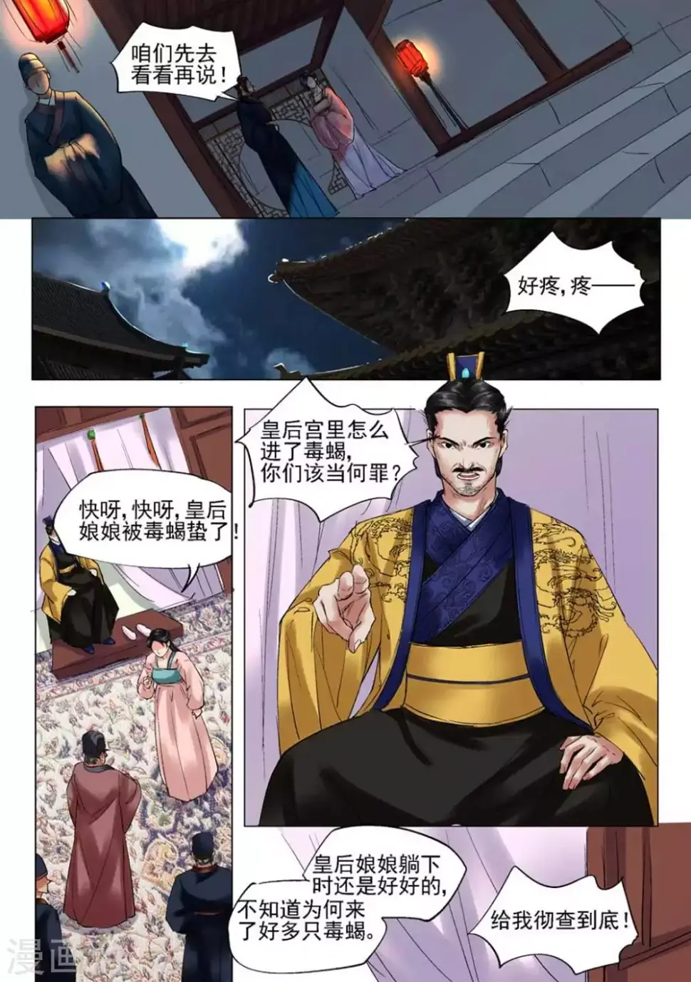 第30话3