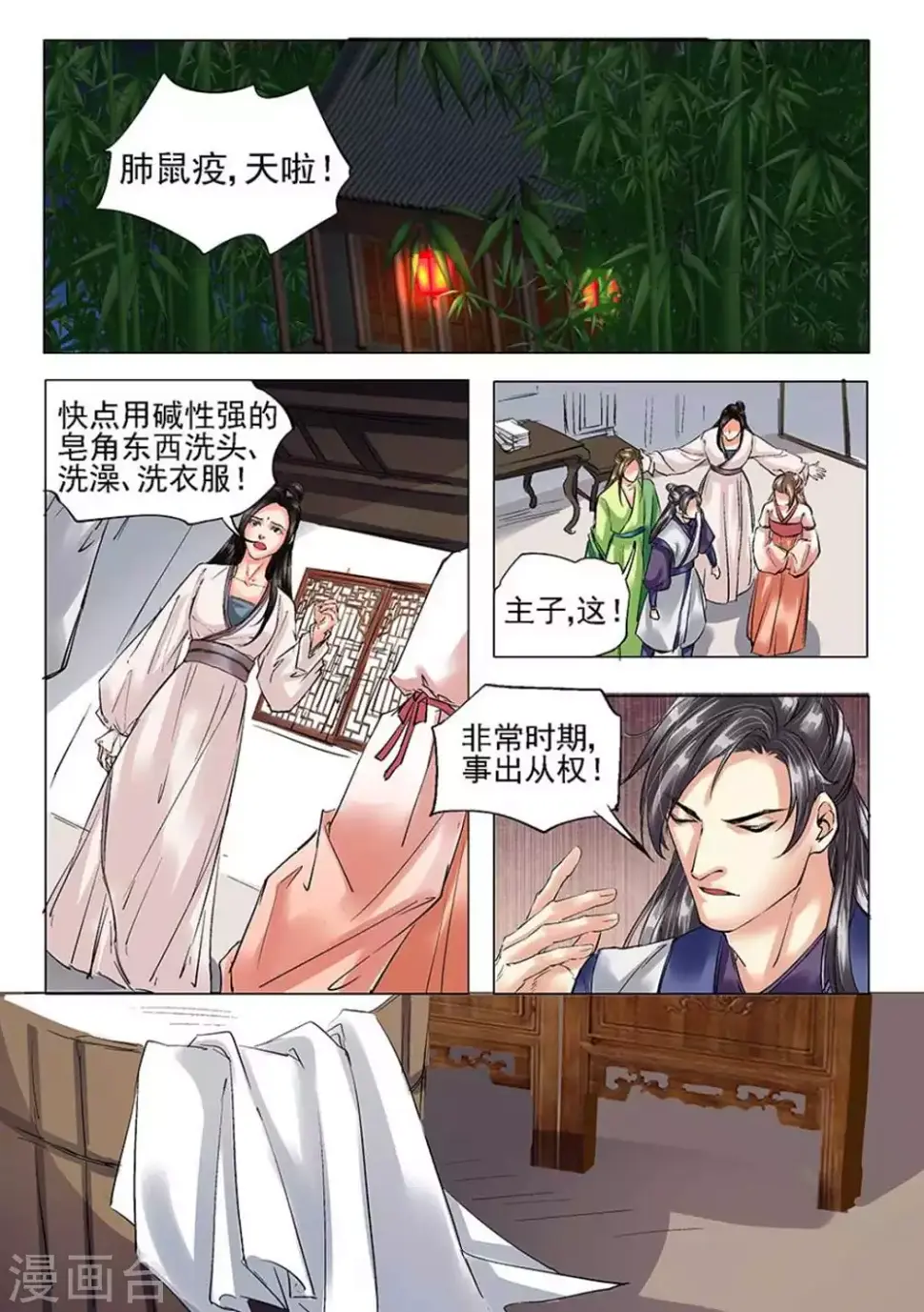 第19话6