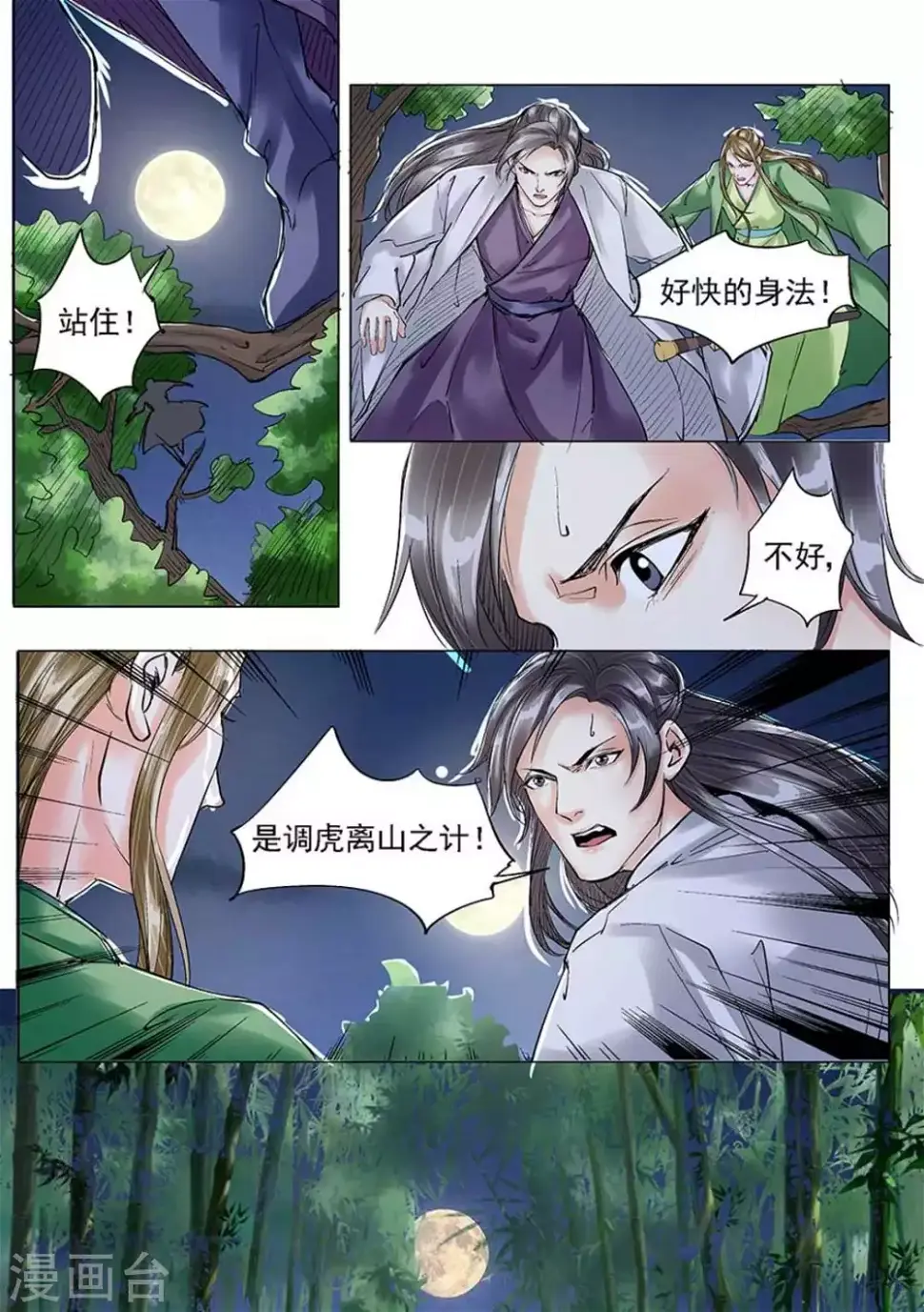 第13话6